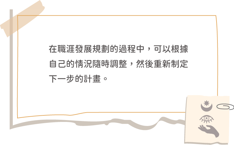 想一想自己的職涯目標，準備好履歷和面試、參加培訓、考慮轉職或創業。立即開始行動吧！